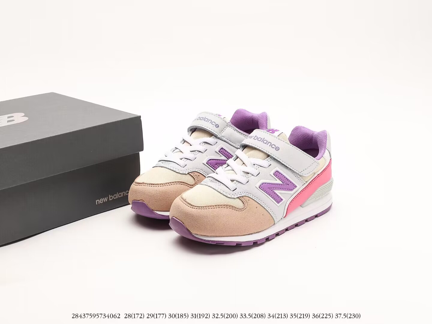 New Balance （kids)