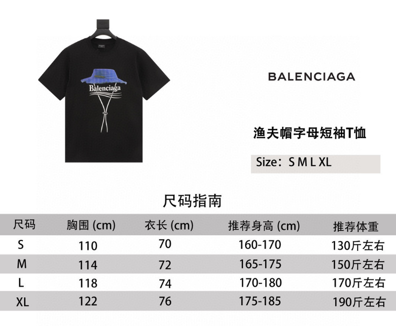 Ba1en*iaga T-shirt 2024
