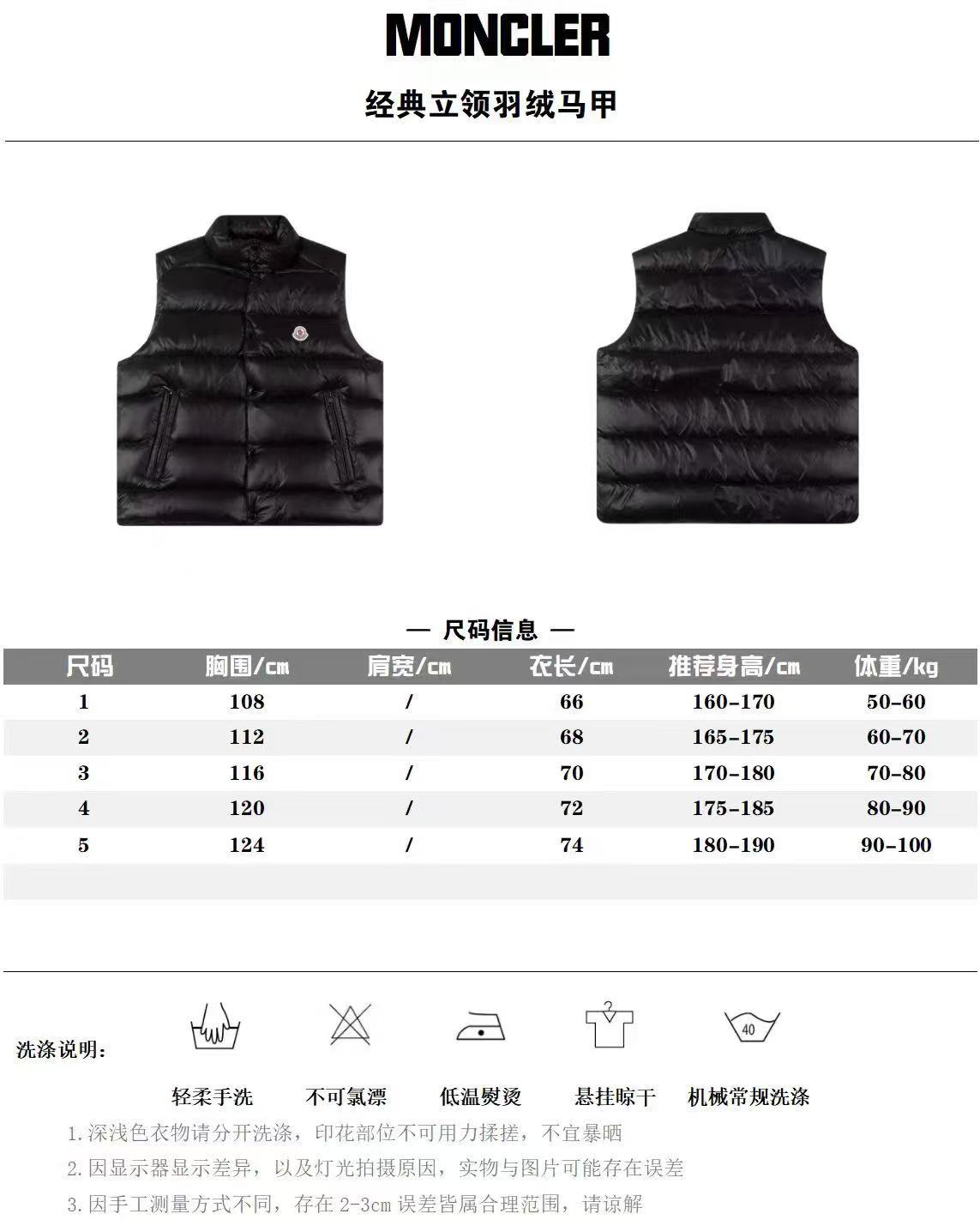 Moncler Vest 2025