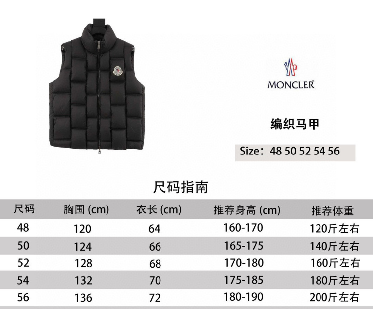 Moncler Vest 2025