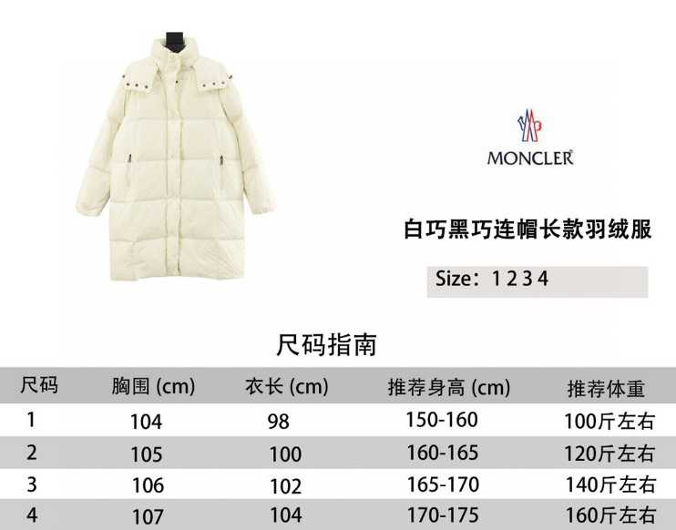 Moncler  Down Jacket 2025